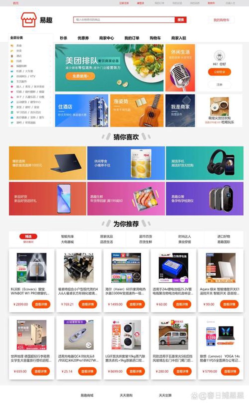 外贸网站建设