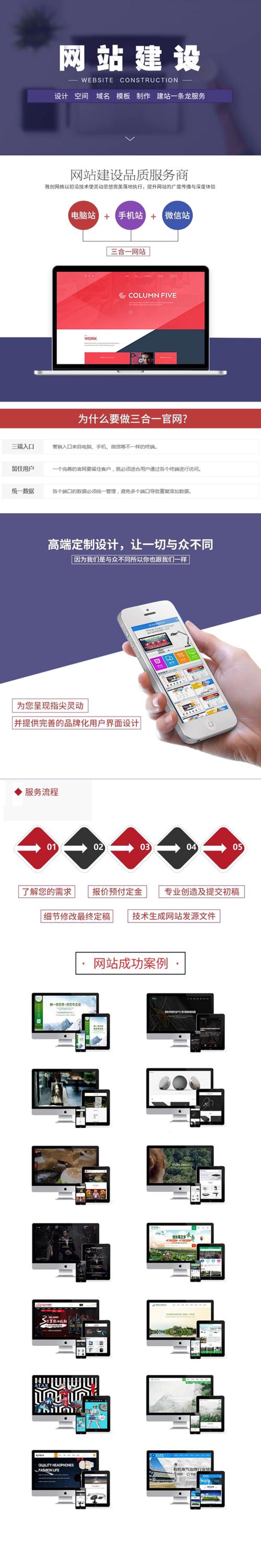 杭州网站建设行业动态：紧跟潮流，打造数字营销新高地
