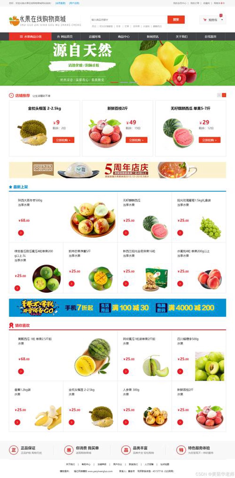 网站托管