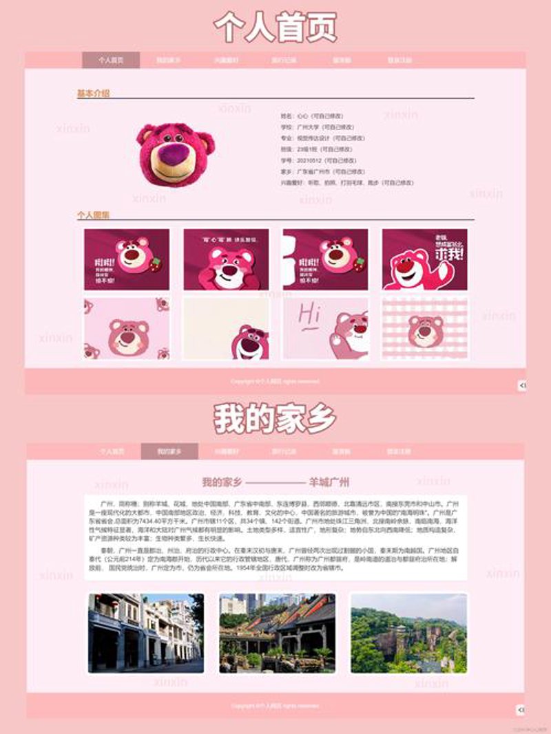 杭州网站建设：数字时代的企业名片